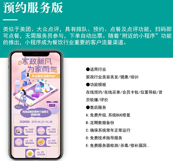 智能預(yù)約服務(wù)