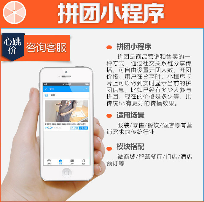 社區(qū)拼團(tuán)